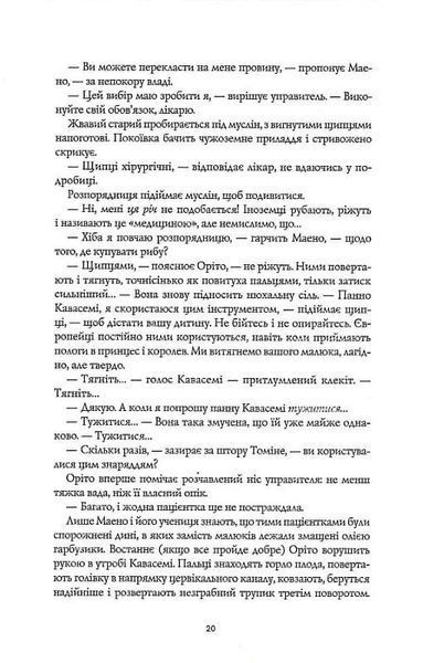 Книга "Тисяча осеней Якоба де Зута" Тверда Обкладинка! Автор Девід Мітчелл 9786178023614 фото