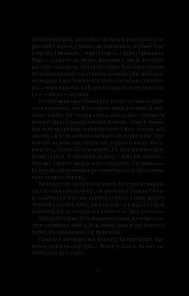 Книга Троян-зілля. Автор - Корній Дара 9789669822680 фото