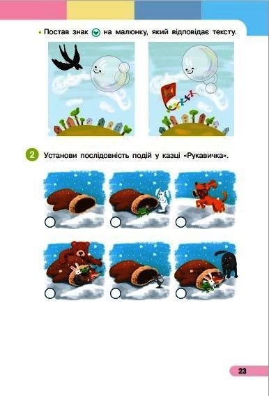 Книга Українська мова. Буквар. Навчальний посібник для 1 класу ЗЗСО (у 6-и частинах). Частина 3 (КОМ) Ранок Автор - Большакова І. 9786170990242 фото