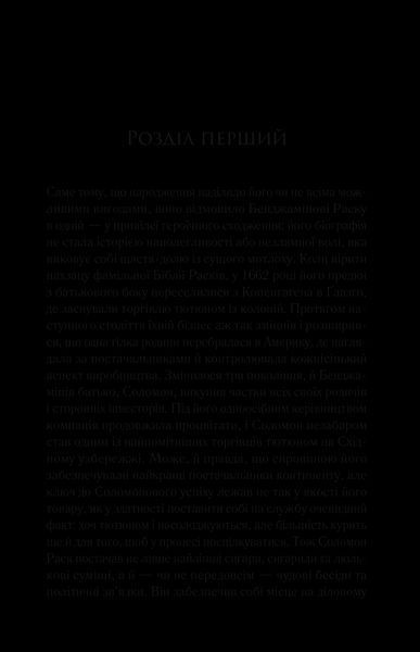 Книга Довіра Автор - Ернан Діас 9786171704732 9786171704732 фото