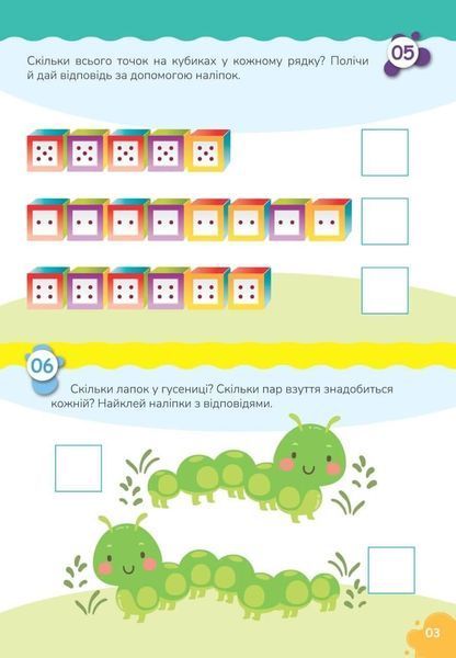 Розвиваючі книжки з наліпками "Множення і ділення" Талант 6+ Автор Лілія Гуменна 9789669890269 фото