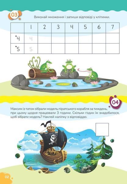 Розвиваючі книжки з наліпками "Множення і ділення" Талант 6+ Автор Лілія Гуменна 9789669890269 фото