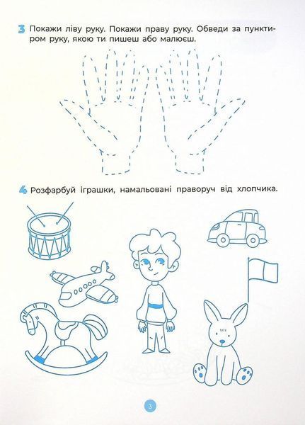 Готуємось до НУШ. Підготовка до письма. Робочий зошит. 5-6 років. Шевцова О.А. ГДШ004 9786170040114 9786170040114 фото