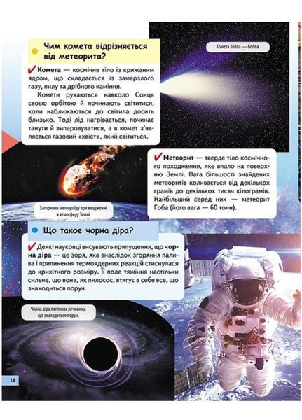 Чомусикам про все на світі у запитаннях і відповідях 9789669474841 фото