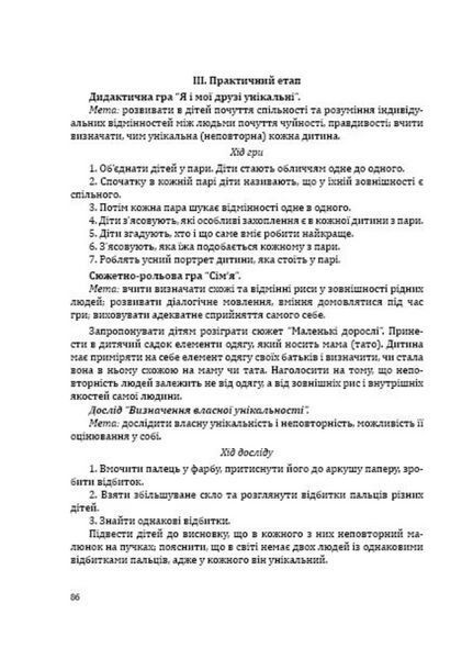 Формування здоров&rsquo;язбережувальної компетентності. Андрющенко Т., 978-966-634-904-3 9789666349043 фото