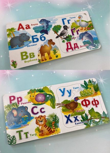 Абетка. 5 пазлів різної складності 9789664669129 фото