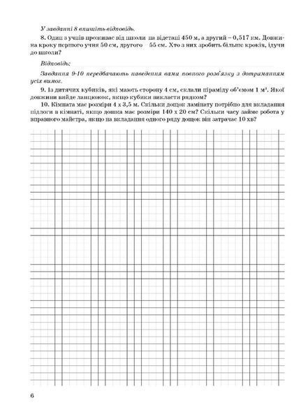 Контрольні роботи з фізики. 7 клас. Гудзь В., 978-966-634-889-3 9789666348893 фото