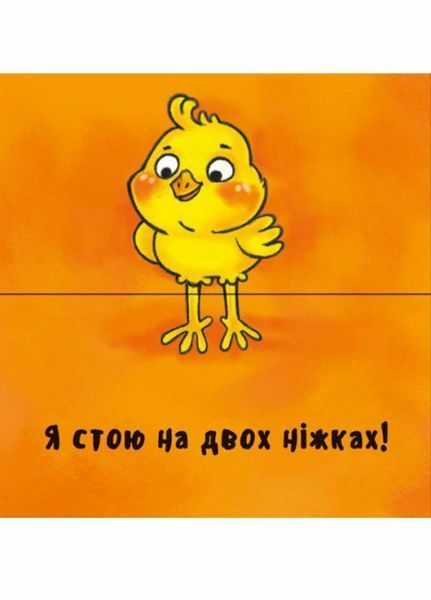 Неймовірні тварини : Полічи-но! А737008У 9789667486945 273678 фото