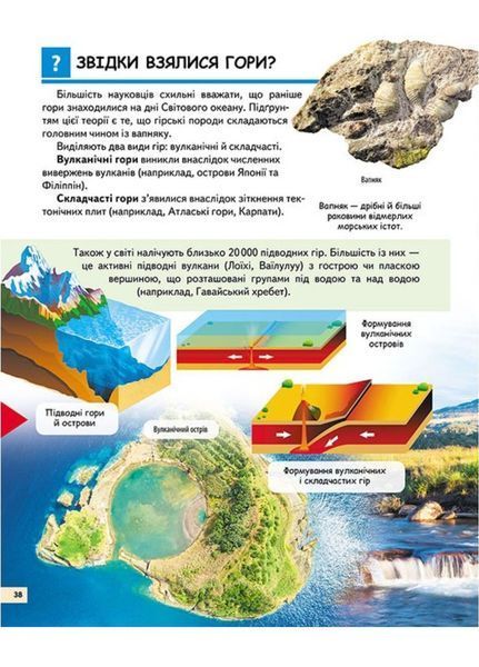 Чомусикам про все на світі у запитаннях і відповідях 9789669474841 фото
