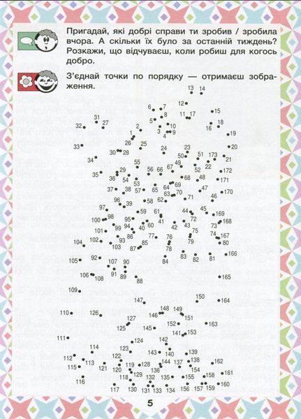 НУШ Читаємо в колі друзів. 4 клас Л1232У 9789669452641 9789669452641 фото