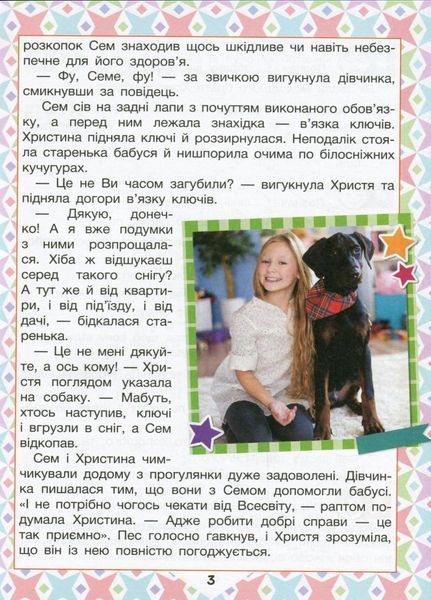 НУШ Читаємо в колі друзів. 4 клас Л1232У 9789669452641 9789669452641 фото