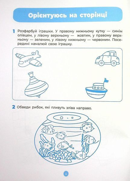 Готуємось до НУШ. Підготовка до письма. Робочий зошит. 5-6 років. Шевцова О.А. ГДШ004 9786170040114 9786170040114 фото