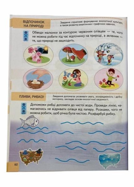 Тести. Підготовка до школи та розвиток дитини від 3 років. Пегас 9786178405076 9786178405076 фото