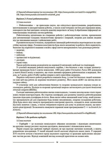 Книга Українська мова. 7 клас. ІІ семестр. Мій конспект. Матеріали до уроків УМР009 Основа Автор - О. Г. Куцінко ПГР003 9786170042460 фото
