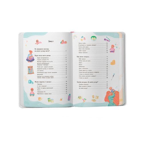 Книга Зрозуміла медицина. Порадник для матусь F00031391 9786175474945 F00031391 фото