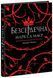 Книга Безсердечна. Автор - Марісса Маєр НЕ1587004У 9786170987761 9786170987761 фото 1