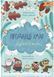 Книга Продавці хмар 9786177781379 9786177781379 фото 1