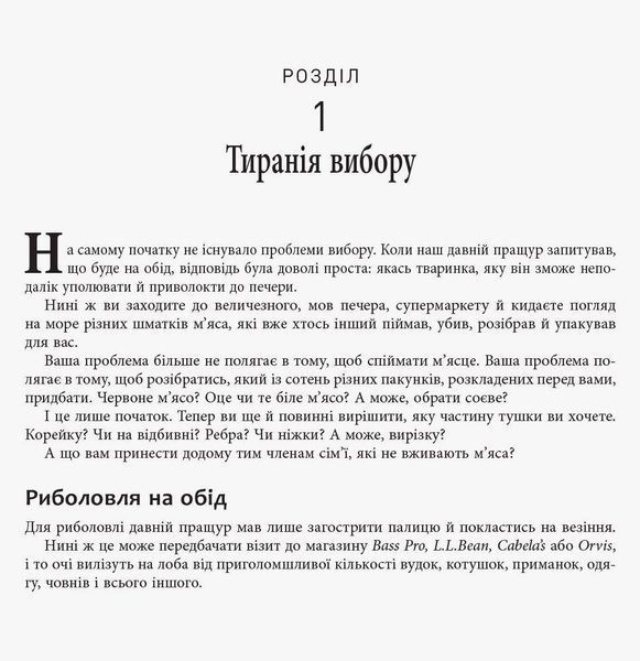 PRObusiness Диференціюйся або помри Тверда обкладинка Джек Траут ФБ722080У 9786170953841 9786170953841 фото
