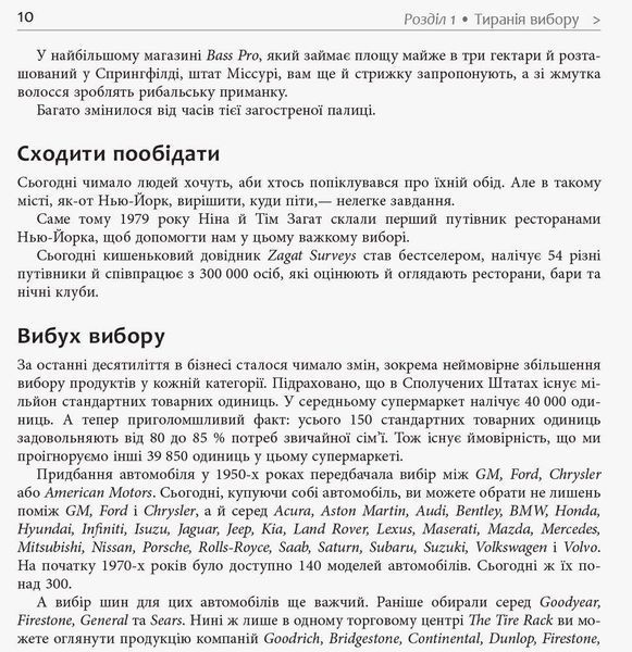 PRObusiness Диференціюйся або помри Тверда обкладинка Джек Траут ФБ722080У 9786170953841 9786170953841 фото