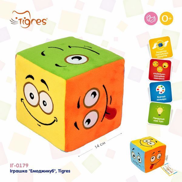 М'яка іграшка Tigres Емоджикуб 14 см (ІГ-0179) 4820068312718 фото