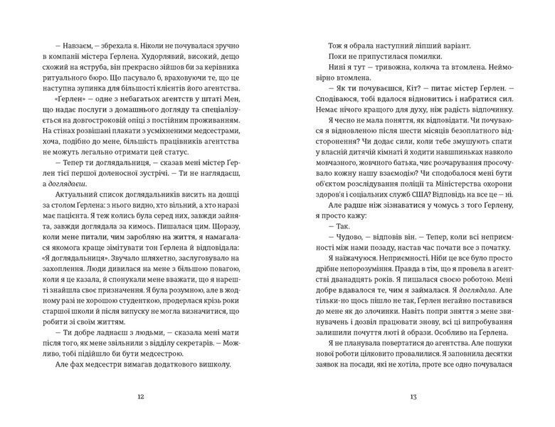 Книга Єдина вціліла. Автор - Райлі Сейґер ВСЛ 9789664484333 9789664484333 фото