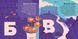 Книга Книжечка-мандрівочка. Львів 9789664483787 9789664483787 фото 2