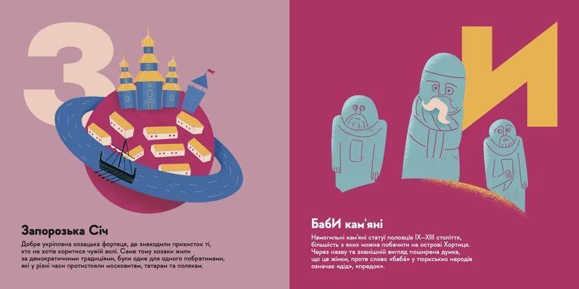Книжечка-мандрівочка. Запоріжжя (ВСЛ) 9789664482520 фото
