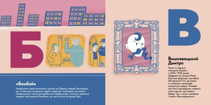 Книжечка-мандрівочка. Запоріжжя (ВСЛ) 9789664482520 фото