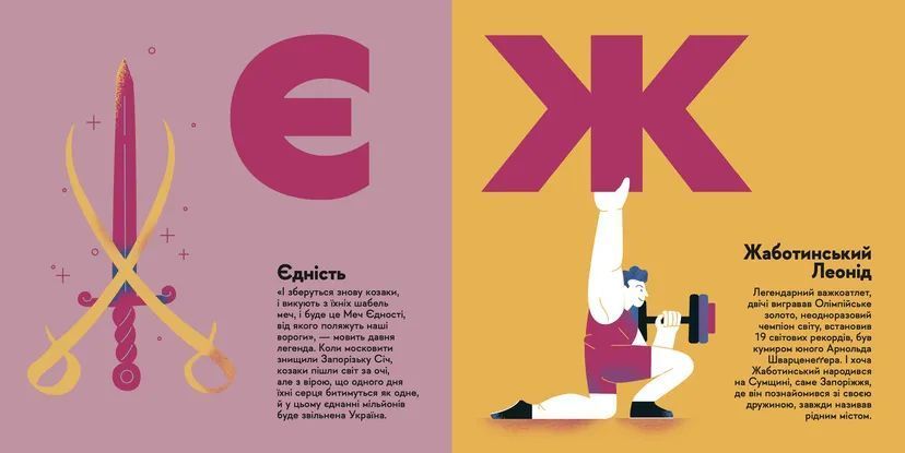 Книжечка-мандрівочка. Запоріжжя (ВСЛ) 9789664482520 фото