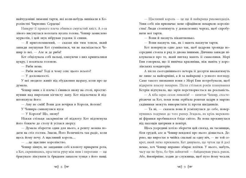 Книга Безсердечна. Автор - Марісса Маєр НЕ1587004У 9786170987761 9786170987761 фото