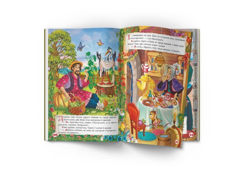 Казки: Корисні українські народні казки (Crystal Book) F00029847 фото
