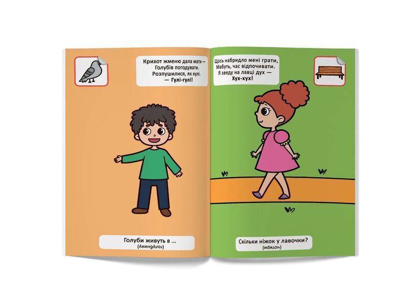 Віршики лепетушки-балакушки. Що я бачу в місті? 60 наліпок (Crystal Book) F00028858 фото