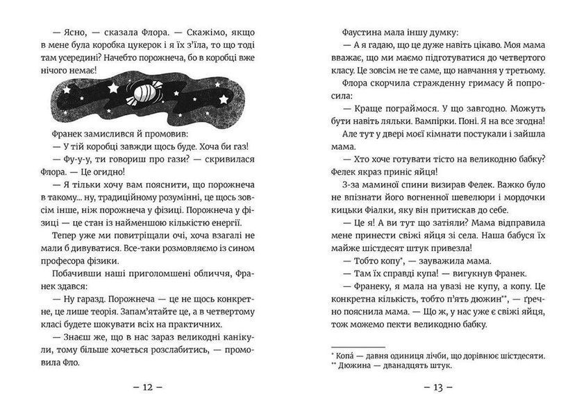 Книга Емі і Таємний Клуб Супердівчат. Слідство під час канікул. Книга 4. Автор - Агнєшка Мєлех (ВСЛ) 9786176798682 фото