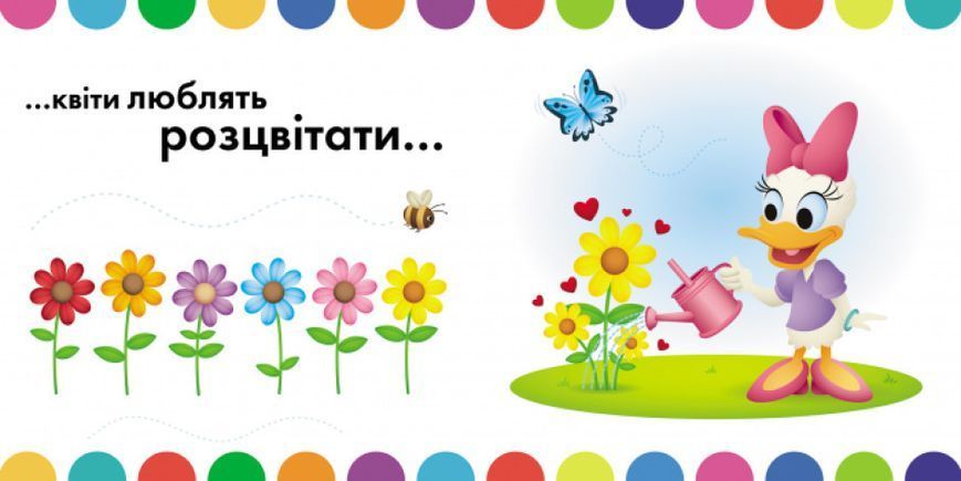 Книжка-іграшка Disney Baby Я так тебе люблю 9786170939197 фото