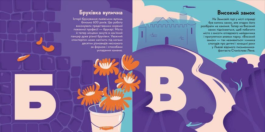 Книга Книжечка-мандрівочка. Львів 9789664483787 9789664483787 фото