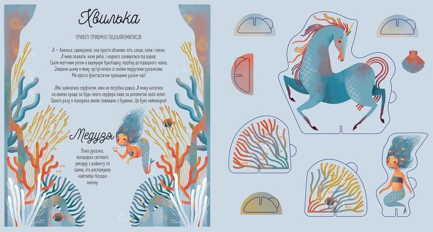 Книга Склади своїх єдинорогів. Автор - Федеріка Маґрін (ВСЛ) 9786176798750 фото
