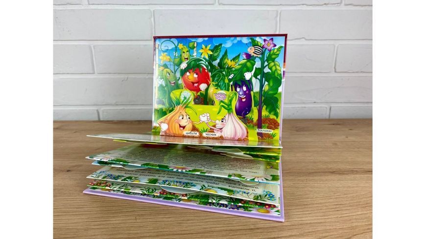 Книга Овочі, фрукти та ягоди Пегас 9786178405670 9786178405670 фото