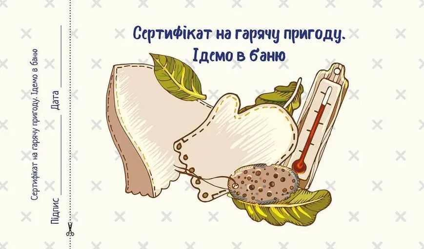 Чекова книжка бажань. Для друга 978966935950608 978966935950608 фото