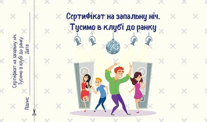 Чекова книжка бажань. Для друга 978966935950608 978966935950608 фото