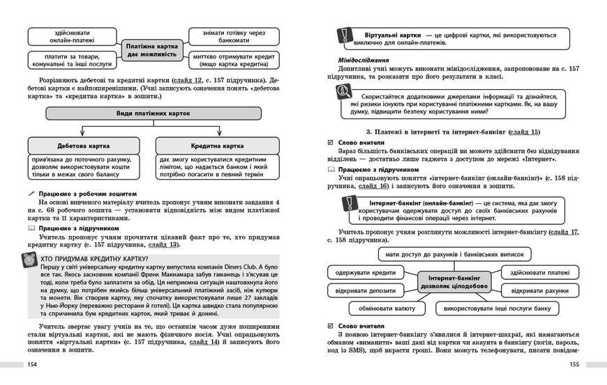 Книга Підприємництво і фін. грамотність. 8 кл. Розробки уроків (до підр. О. Л. Пластуна та ін.) Ранок Автор - Ковтун В. В. 9786170993625 фото
