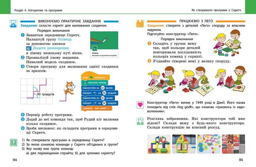 Книга Я досліджую світ. Підручник для 2 класу ЗЗСО: У 2 ч. Частина 2 (авт. М. Корнієнко та ін.) _ КОМ Ранок Автор - Корнієнко М. 9786170990167 фото