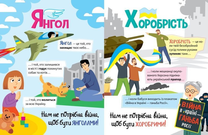 Книга "Нам не потрібна війна" Тверда Обкладинка Автор Мар&rsquo;яна Горянська А1434021У фото