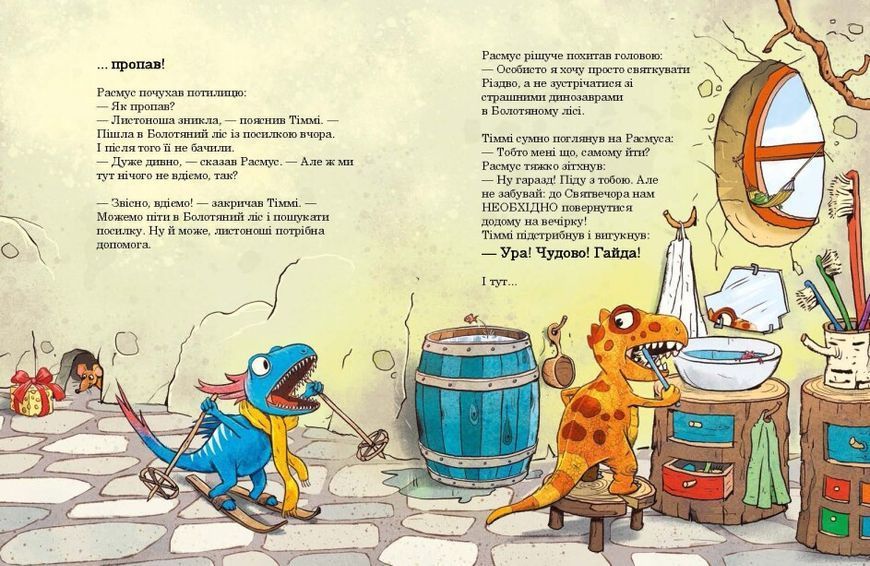 Книга "Друзяки-динозаврики. Різдвяний подарунок" Тверда обкладинка Автор Ларс Мелє 9786170982926 фото