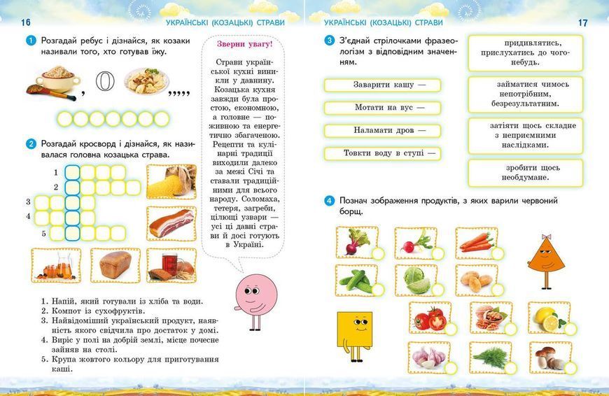 Книга Ми - українці. 3 кл. Ранок Автор - Гусельникова І. В. Т1920011У 9786170974266 9786170974266 фото