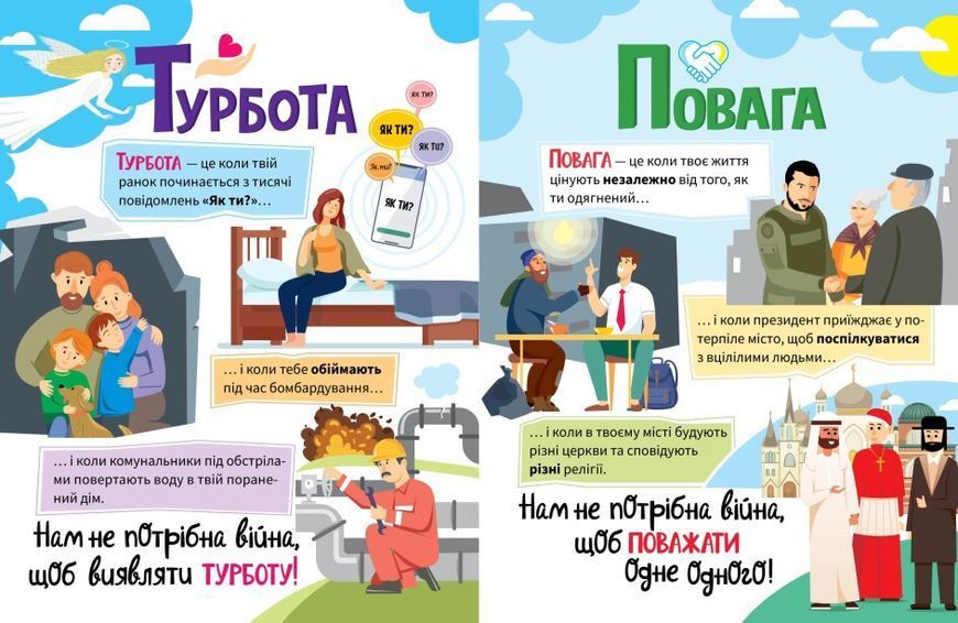 Книга "Нам не потрібна війна" Тверда Обкладинка Автор Мар&rsquo;яна Горянська А1434021У фото