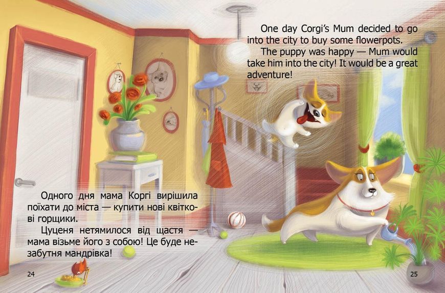 Книга "Малюк Коргі. Книжка-білінгва" Талант Тверда Обкладинка Автор Наталія Стукман 9789669358943 фото