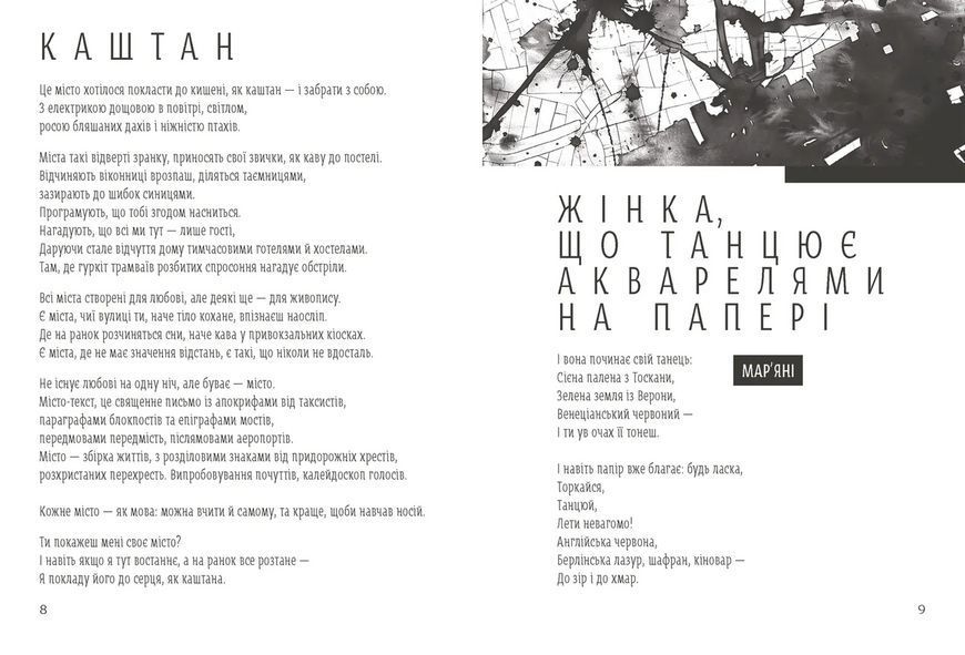Книга Світлочутливі. Автор - Олена Павлова 9789664483794 9789664483794 фото