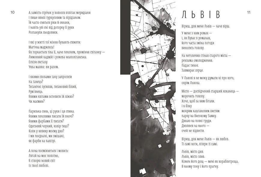 Книга Світлочутливі. Автор - Олена Павлова 9789664483794 9789664483794 фото