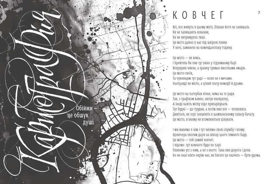 Книга Світлочутливі. Автор - Олена Павлова 9789664483794 9789664483794 фото