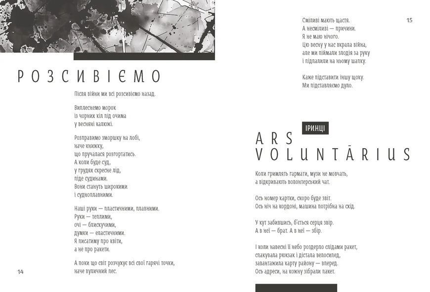 Книга Світлочутливі. Автор - Олена Павлова 9789664483794 9789664483794 фото